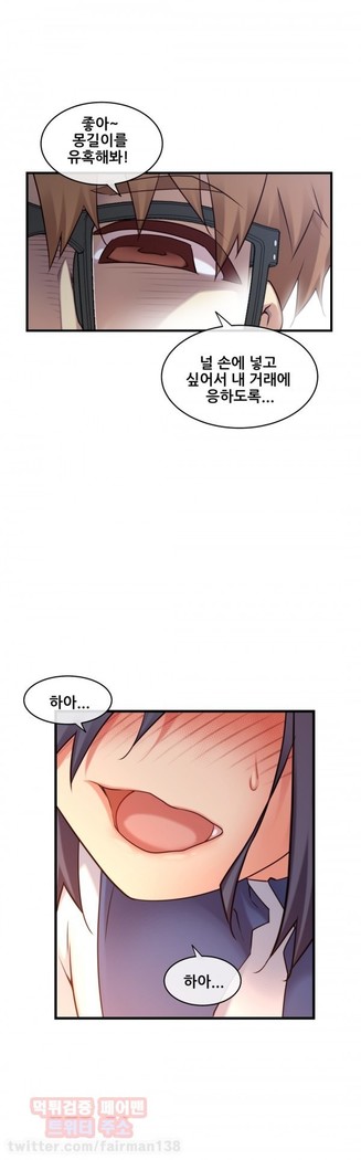 Master in My Dreams Ch.90-130