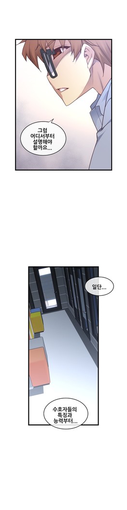 Master in My Dreams Ch.90-130