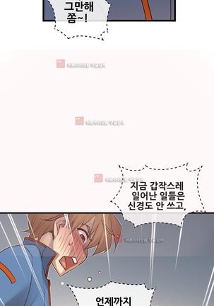 Master in My Dreams Ch.90-130 Page #949