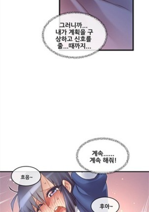 Master in My Dreams Ch.90-130 Page #106