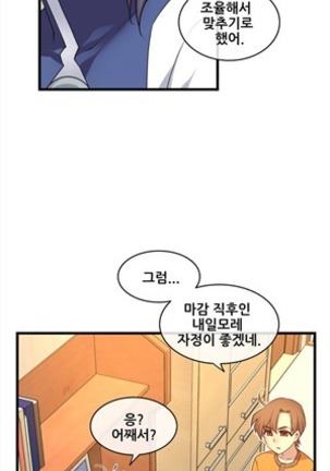 Master in My Dreams Ch.90-130 Page #200