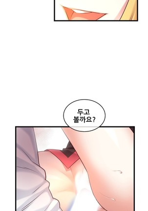 Master in My Dreams Ch.90-130 Page #524