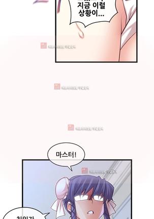 Master in My Dreams Ch.90-130 Page #942