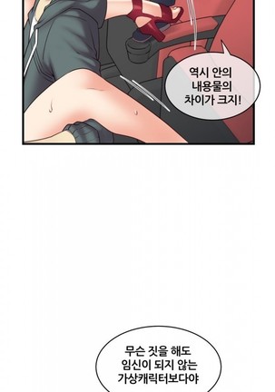 Master in My Dreams Ch.90-130 Page #357