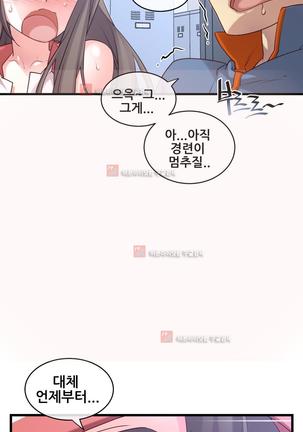Master in My Dreams Ch.90-130 Page #962