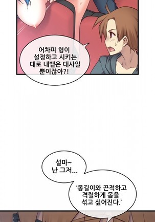 Master in My Dreams Ch.90-130 Page #303