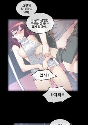 Master in My Dreams Ch.90-130 Page #439