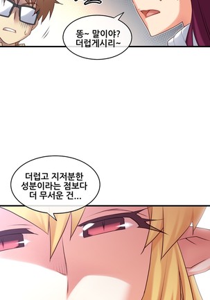 Master in My Dreams Ch.90-130 Page #430