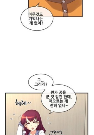 Master in My Dreams Ch.90-130 Page #180