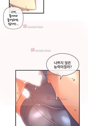 Master in My Dreams Ch.90-130 Page #1086