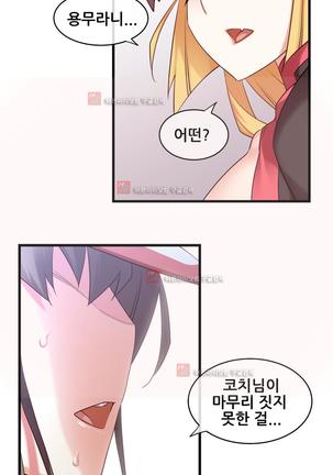 Master in My Dreams Ch.90-130 Page #974