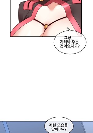 Master in My Dreams Ch.90-130 Page #559