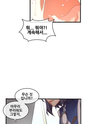 Master in My Dreams Ch.90-130 Page #536