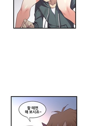 Master in My Dreams Ch.90-130 Page #428