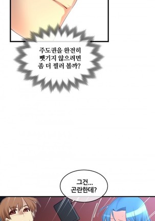 Master in My Dreams Ch.90-130 Page #360