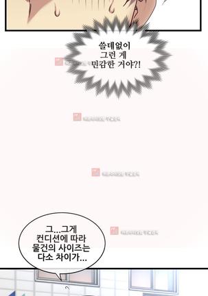Master in My Dreams Ch.90-130 Page #1065