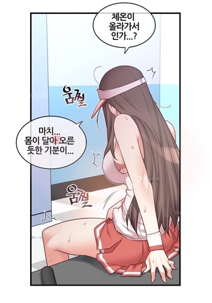 Master in My Dreams Ch.90-130 Page #814