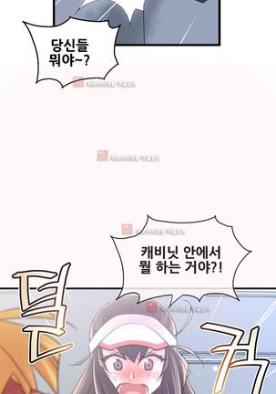 Master in My Dreams Ch.90-130 Page #960