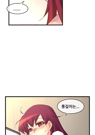 Master in My Dreams Ch.90-130 Page #686
