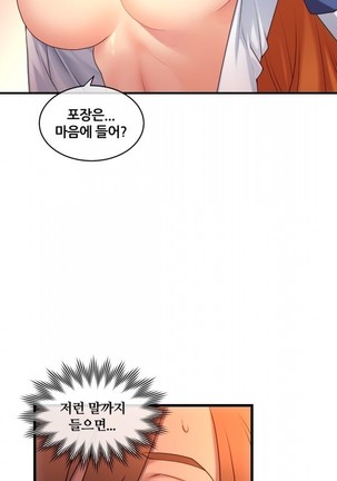 Master in My Dreams Ch.90-130 Page #316
