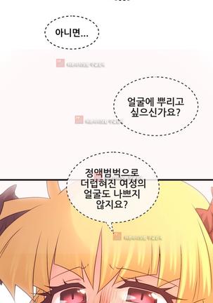Master in My Dreams Ch.90-130 Page #928