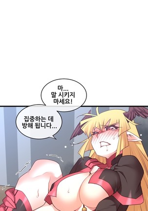 Master in My Dreams Ch.90-130 Page #621