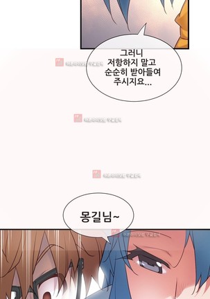 Master in My Dreams Ch.90-130 Page #1170