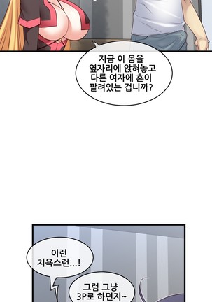 Master in My Dreams Ch.90-130 Page #592