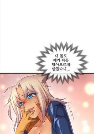 Master in My Dreams Ch.90-130 Page #108