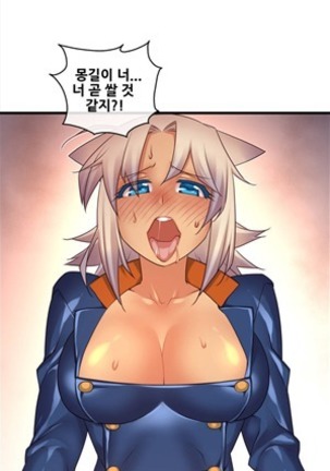 Master in My Dreams Ch.90-130 Page #138