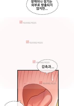 Master in My Dreams Ch.90-130 Page #922
