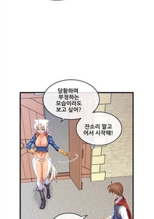 Master in My Dreams Ch.90-130 Page #63