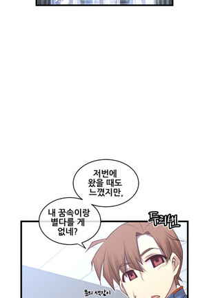 Master in My Dreams Ch.90-130 Page #747