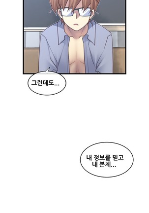 Master in My Dreams Ch.90-130 Page #598