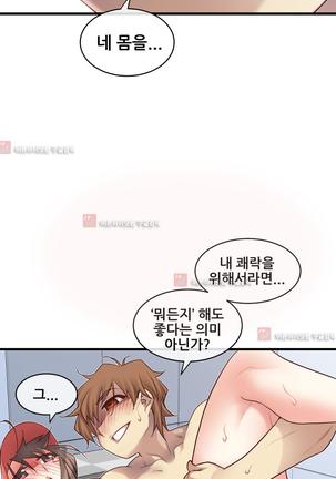 Master in My Dreams Ch.90-130 Page #896