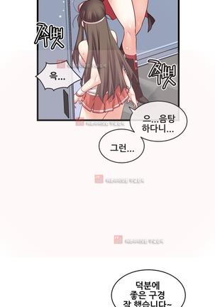 Master in My Dreams Ch.90-130 Page #967