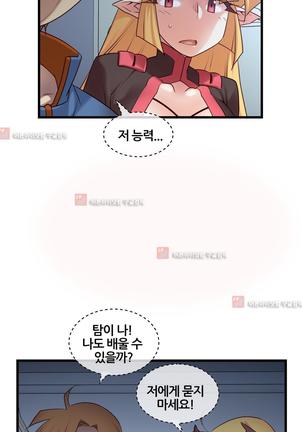 Master in My Dreams Ch.90-130 Page #889