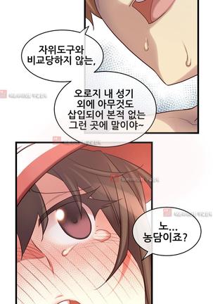 Master in My Dreams Ch.90-130 Page #897