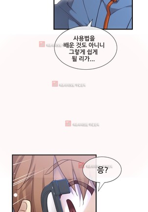 Master in My Dreams Ch.90-130 Page #1135