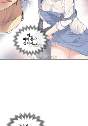 Master in My Dreams Ch.90-130 Page #649