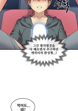 Master in My Dreams Ch.90-130 Page #306