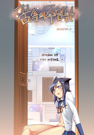 Master in My Dreams Ch.90-130 Page #727