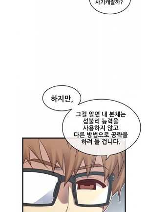Master in My Dreams Ch.90-130 Page #284