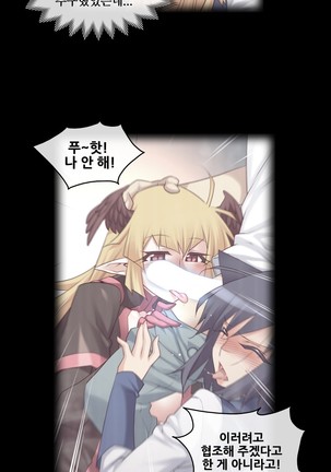 Master in My Dreams Ch.90-130 Page #517