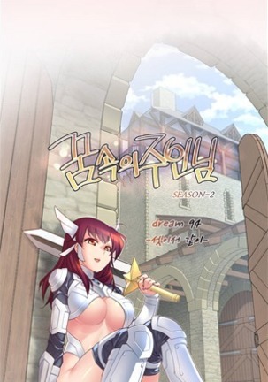 Master in My Dreams Ch.90-130 Page #112
