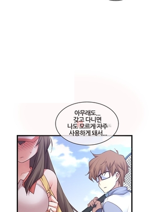 Master in My Dreams Ch.90-130 Page #818