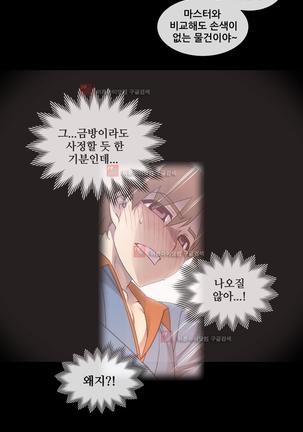 Master in My Dreams Ch.90-130 Page #1094