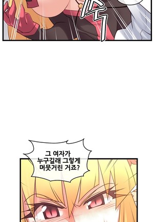 Master in My Dreams Ch.90-130 Page #457