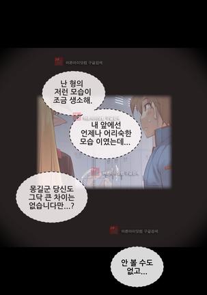 Master in My Dreams Ch.90-130 Page #915