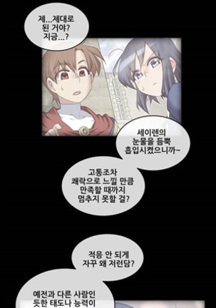 Master in My Dreams Ch.90-130 Page #178